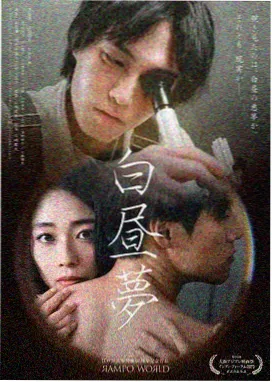 成何体统动漫 幕后特辑 封面